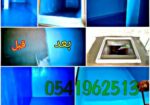 معلم عوازل عازل مائي عزل حراري