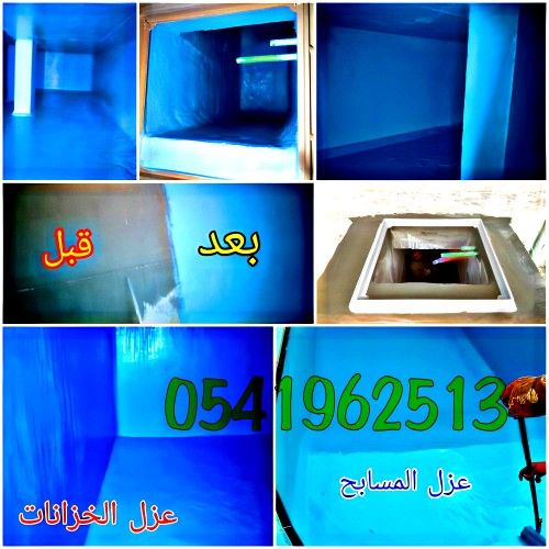 معلم عوازل عازل مائي عزل حراري