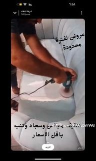 تنظيف مجالس ٠٥٠٠٩٧٨٥٠١