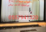 زجاج سكريت صامطة واجهات زجاجيه بلكونات استركشر الم