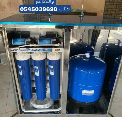 أنظمة معالجة وتحلية مياة الشرب