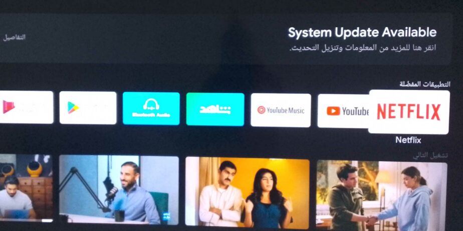 شاشه تلفزيون