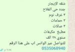 جدة حي الفلاح