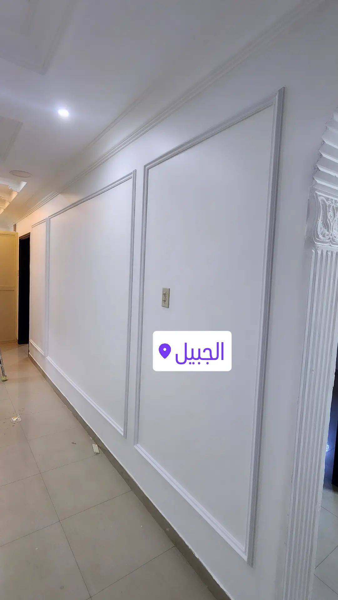 ديكورات اصباغ ترميم المنازل الجبيل