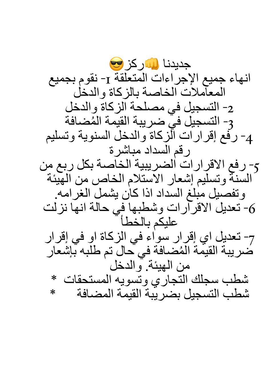 محاسب قانوني لحل جميع مشاكل الزكاه والدخل