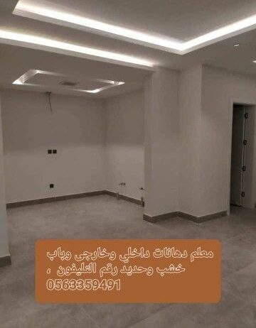 الرياض