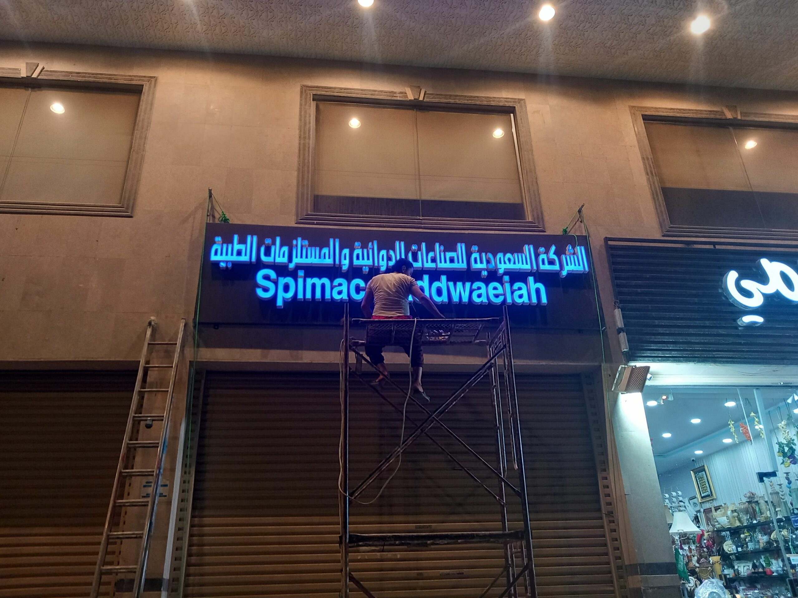 دعايات واعلان حروف بارزه وطباعه