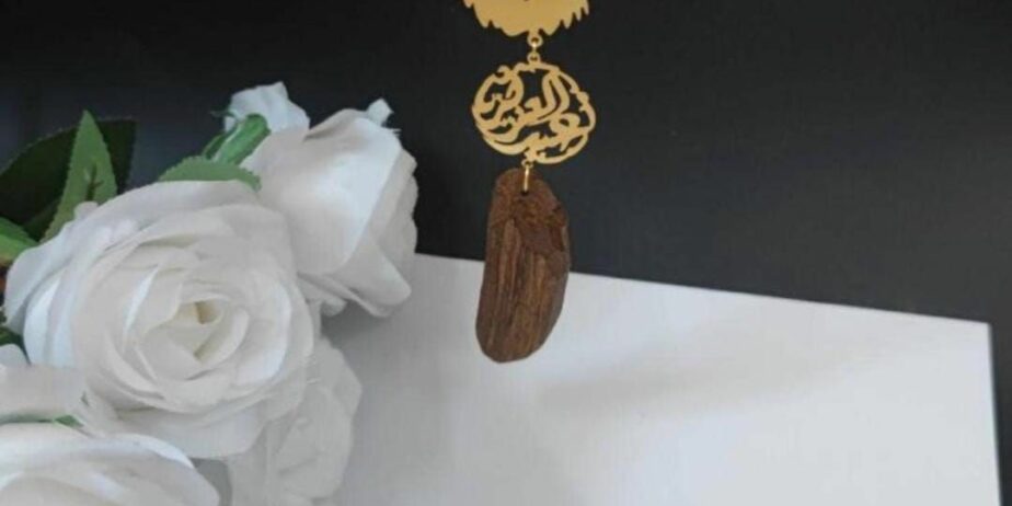 الرياض