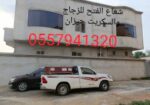 زجاج سكريت صامطة الاحد واجهات زجاجيه بلكونات استركشر المانيوم درابزين مراوش