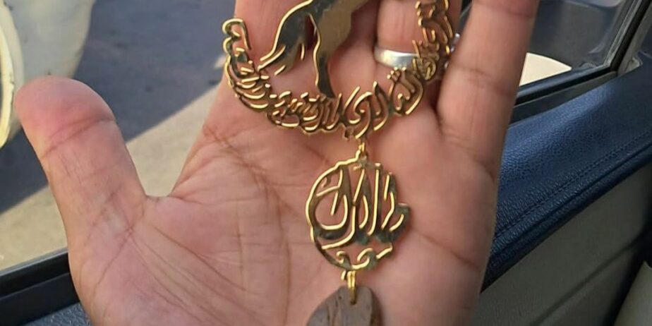 الرياض