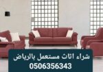 الرياض