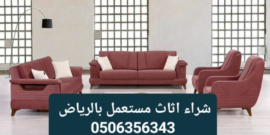 الرياض