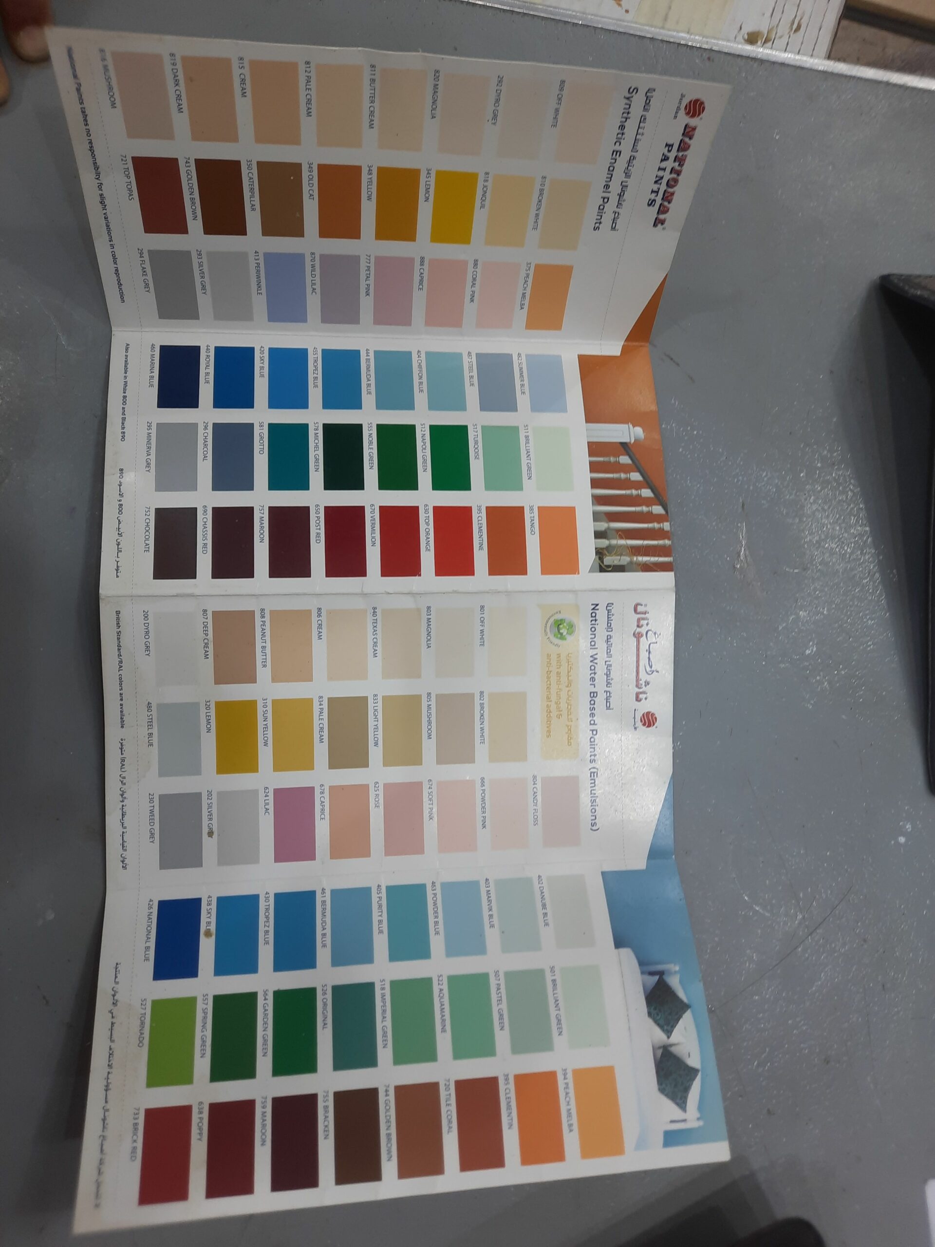 معلم دهانات صبغ بويات بوية