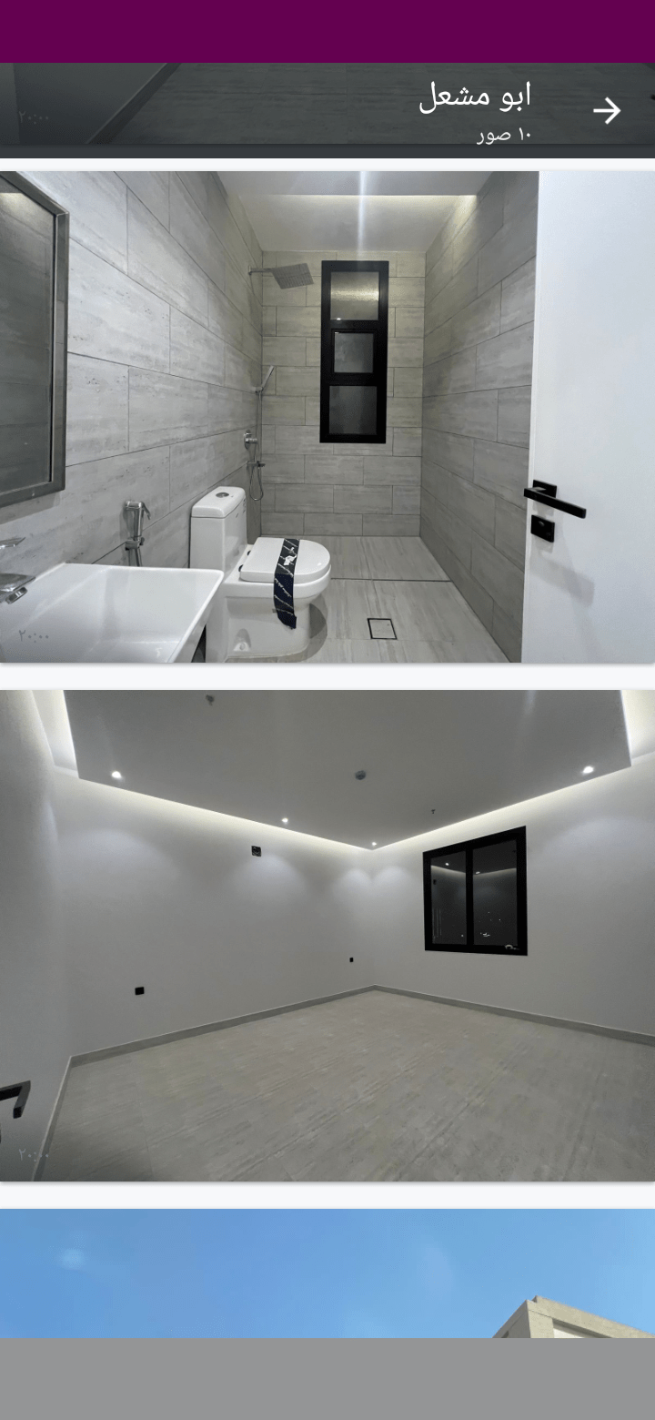 شقه للايجار