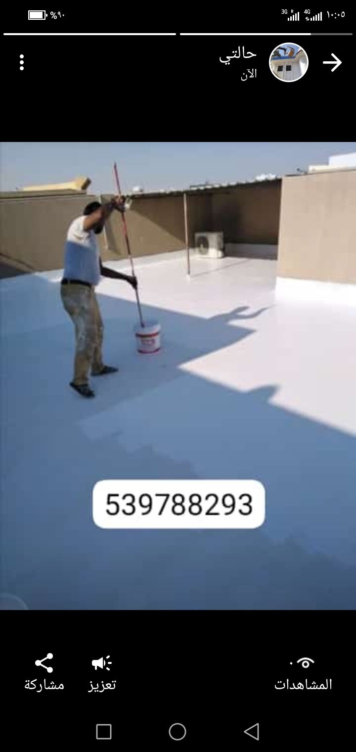 عوازل السطح الدمام