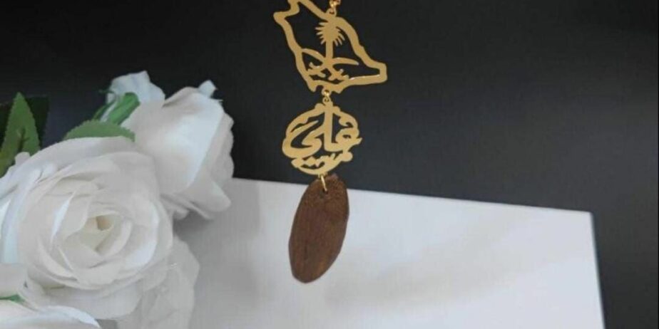 الرياض