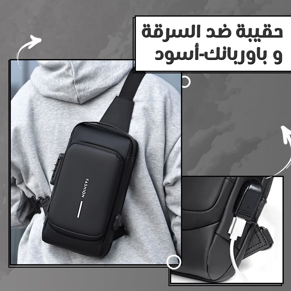 حقيبة ضد السرقة