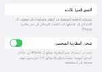 ايفون 11