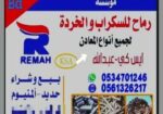 السلام عليكم ورحمة الله وبركاته انا عبدالله كيف حالكم نهو نشتري جميع جودة خردة حديد الومنيوم لبناء المنازل مكسورة جميع خردة حديد سلك خردة حديد سلك إليكترونيوم الموقع /الطايف-الحبية/ تظهر منتجاتك وتأتي إلى موقعك. WhatsApp يقرع تطبيق هذا انتاء