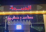 دعايات واعلان حروف بارزه وطباعه