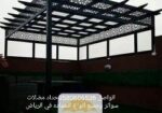 حداد مضلات