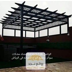 حداد مضلات