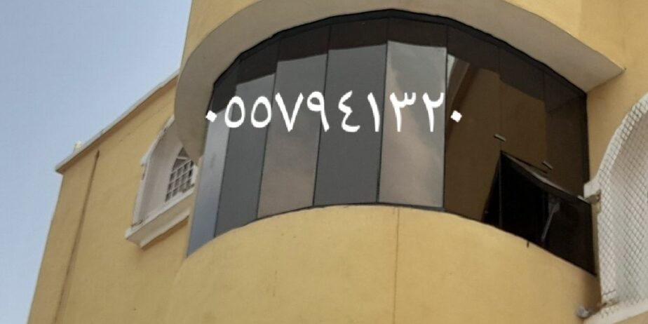 زجاج سكريت صامطة واجهات زجاجيه بلكونات استركشر الم