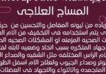 مركز نادرين للمساج