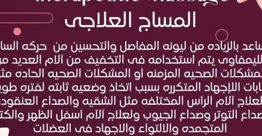 مركز نادرين للمساج