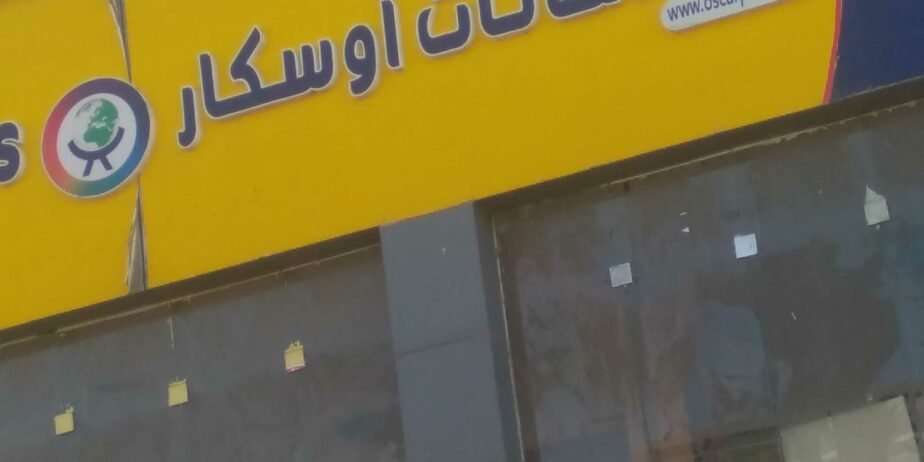 دههان ابها ولخميس 9533618830