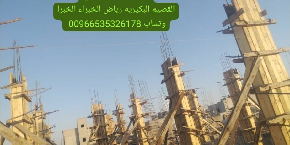 مقاولات عامة