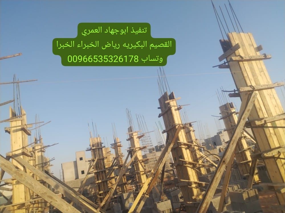 مقاولات عامة