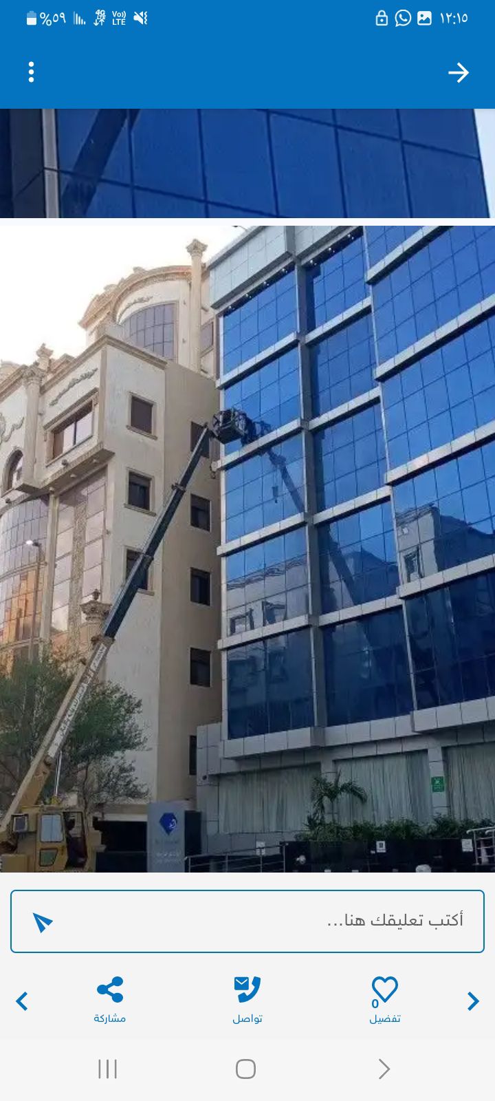 المدينه المنوره