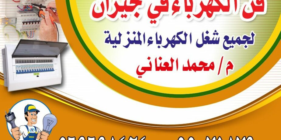 حي الصفا جازان