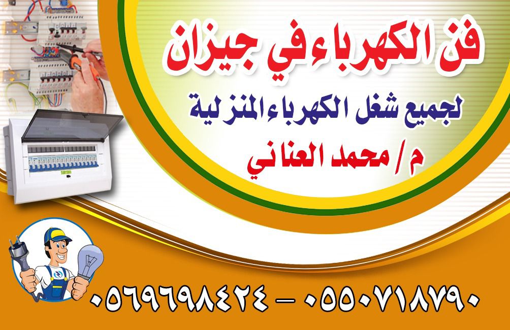 حي الصفا جازان