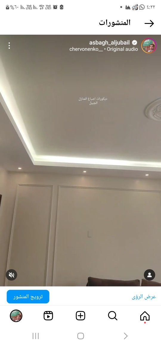 ديكورات اصباغ ترميم المنازل الجبيل