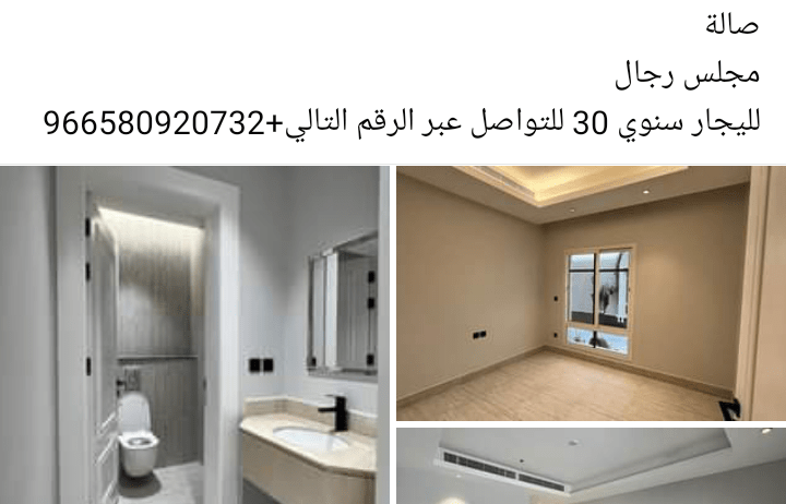 الرياض حي الياسمينه