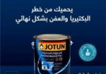 دهان الرياض