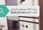 الرياض