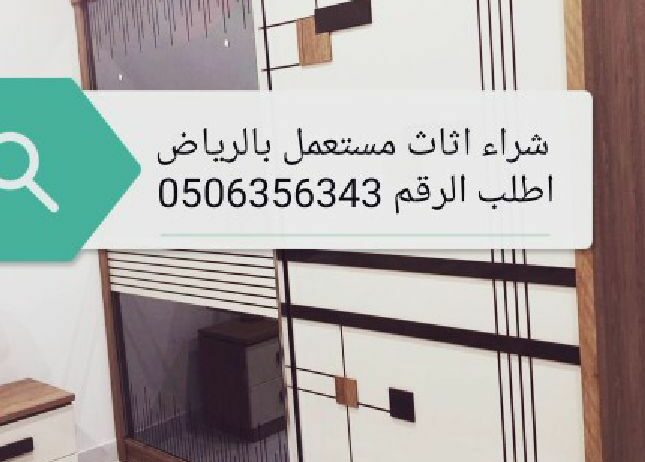 الرياض