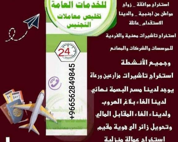 استخراج تصريح زواج