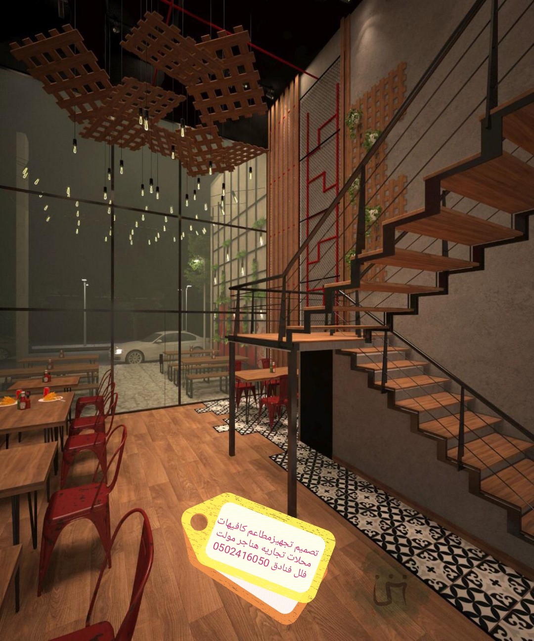 تصميم -تجهز- المطاعم- الكافيهات- المحلات- اتجاريه