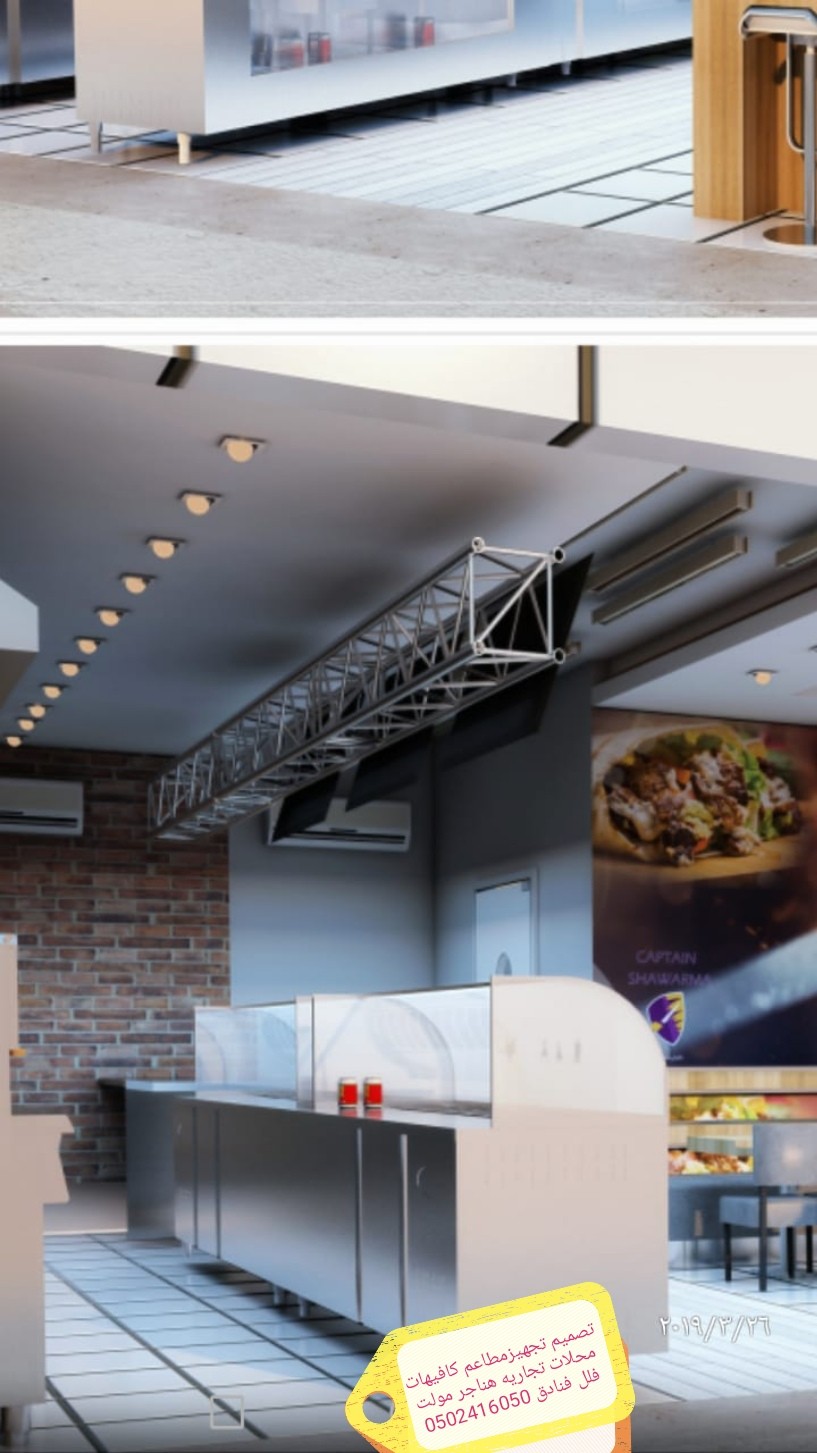 تصميم وتنفيذ المطاعم والكافيهات