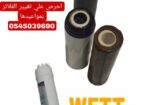 أنظمة معالجة وتحلية مياة الشرب