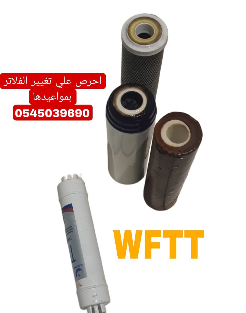 أنظمة معالجة وتحلية مياة الشرب