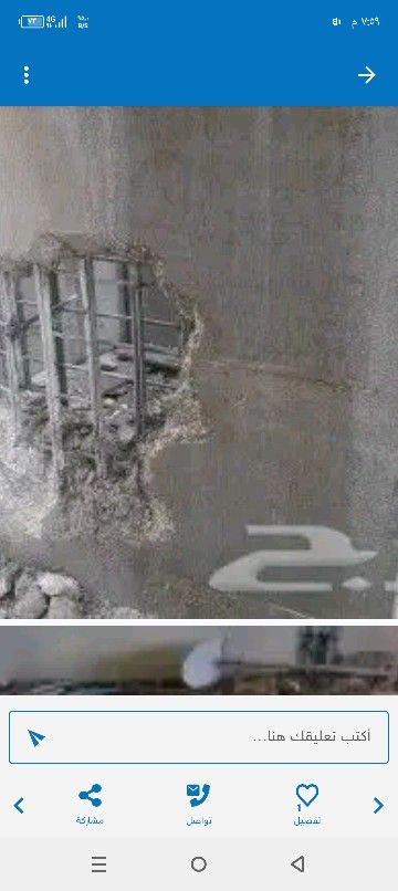 تكسير حفر تخشين الخرسانة جميع انواع التكسير هدم مب