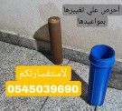 أنظمة معالجة وتحلية مياة الشرب