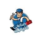 فني ومهندس تبريد وتكييف وصيانه الثلاجات بجميع انواعها