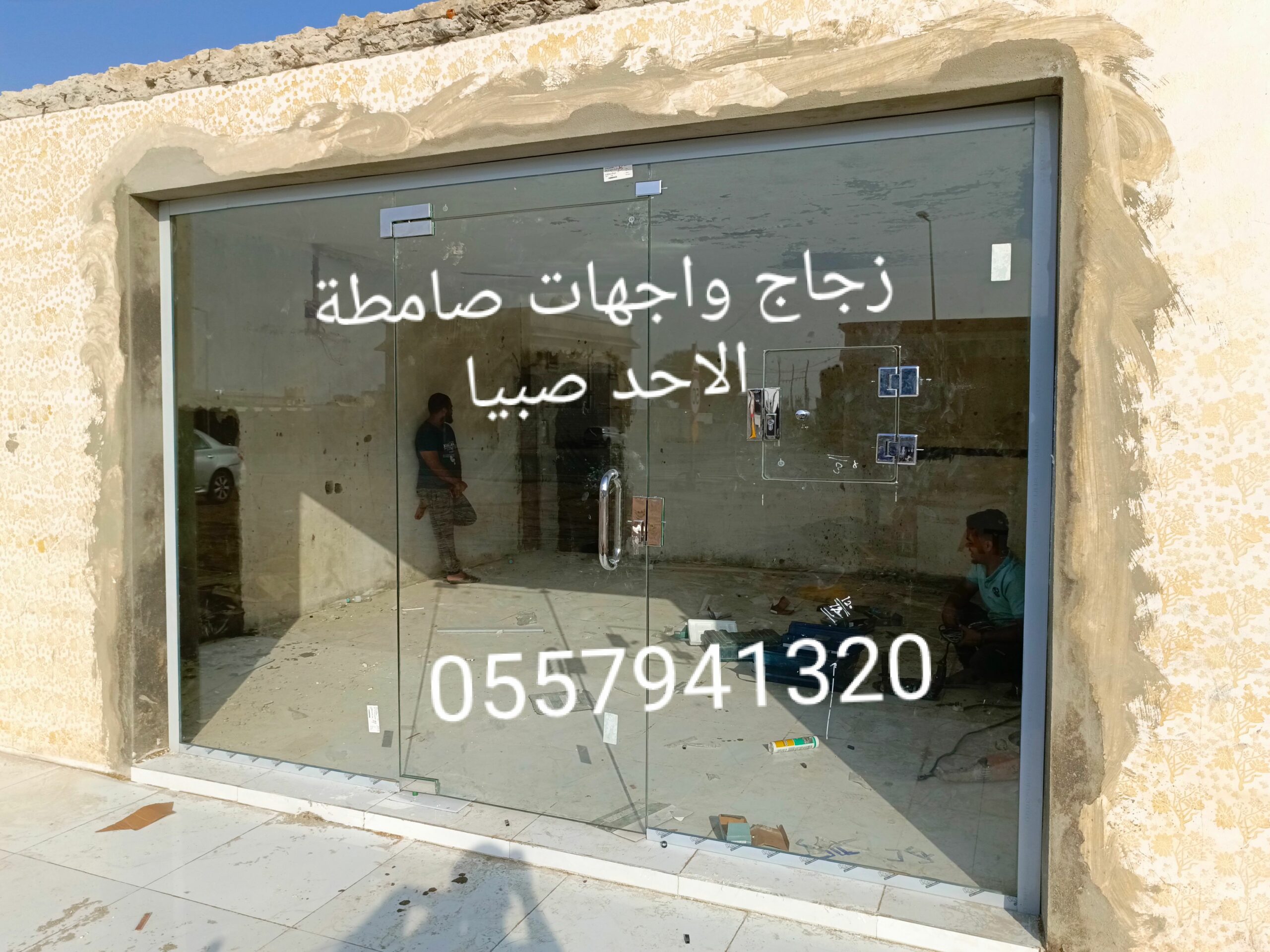 زجاج سكريت صامطة واجهات زجاجيه بلكونات استركشر الم