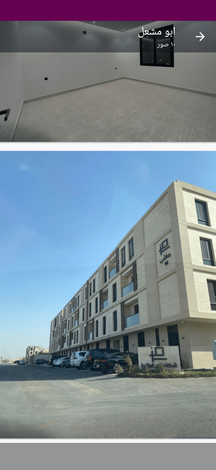 شقه للايجار